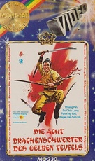 Long xing ba jian - German VHS movie cover (xs thumbnail)
