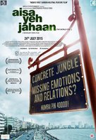 Aisa Yeh Jahaan - Indian Movie Poster (xs thumbnail)