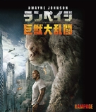 Rampage - Japanese Movie Cover (xs thumbnail)