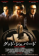 The Good Shepherd - Japanese Movie Poster (xs thumbnail)