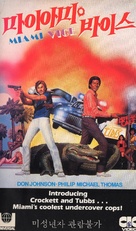 &quot;Miami Vice&quot; - South Korean VHS movie cover (xs thumbnail)