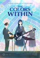 Kimi no iro - Movie Poster (xs thumbnail)