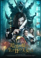 Gogol. The Beginning - Japanese Movie Poster (xs thumbnail)