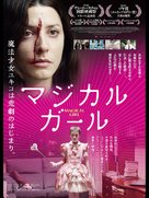 Magical Girl - Japanese Movie Poster (xs thumbnail)