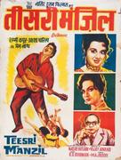 Teesri Manzil - Indian Movie Poster (xs thumbnail)