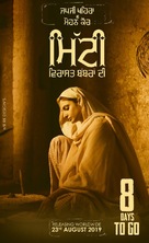 Mitti: Virasat Babbaran Di - Indian Movie Poster (xs thumbnail)