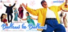 Badhaai Ho Badhaai - Indian Movie Poster (xs thumbnail)