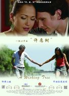 A Wishing Tree - Chinese Movie Poster (xs thumbnail)