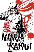 &quot;Ninja Kamui&quot; - Movie Cover (xs thumbnail)