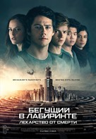 Maze Runner: The Death Cure - Kazakh Movie Poster (xs thumbnail)