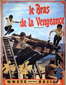 Du bei dao wang - French Movie Poster (xs thumbnail)