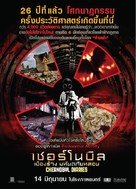 Chernobyl Diaries - Thai Movie Poster (xs thumbnail)