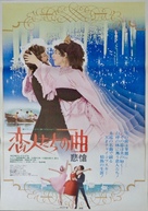 The Music Lovers - Japanese Movie Poster (xs thumbnail)