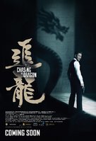 Chui Lung - Singaporean Movie Poster (xs thumbnail)