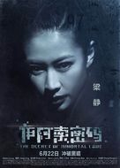 Yi a suo mi ma - Chinese Movie Poster (xs thumbnail)