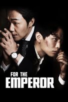 Hwangjereul Wihayeo - South Korean Movie Poster (xs thumbnail)