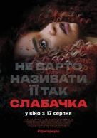 Sissy - Ukrainian Movie Poster (xs thumbnail)