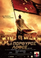 Chi bi - Greek Movie Poster (xs thumbnail)