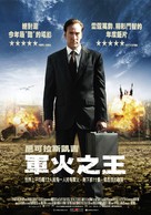 Lord of War - Taiwanese Advance movie poster (xs thumbnail)