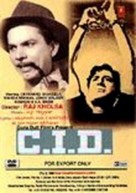 C.I.D. - Indian Movie Cover (xs thumbnail)