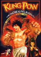 Kung Pow: Enter the Fist - French DVD movie cover (xs thumbnail)