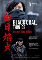 Bai ri yan huo - Swiss Movie Poster (xs thumbnail)