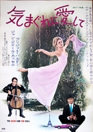 L&#039;ours et la poup&eacute;e - Japanese Movie Poster (xs thumbnail)