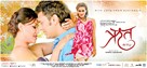 RITU Nepali - Indian Movie Poster (xs thumbnail)