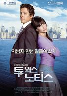 Two Weeks Notice - South Korean Movie Poster (xs thumbnail)