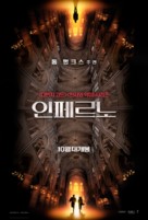 Inferno - South Korean Movie Poster (xs thumbnail)