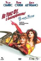To Wong Foo Thanks for Everything, Julie Newmar - Bulgarian Movie Cover (xs thumbnail)