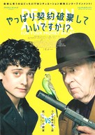 Dead in a Week: Or Your Money Back - Japanese Movie Poster (xs thumbnail)