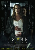 Inside - Japanese Movie Poster (xs thumbnail)