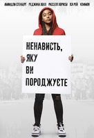 The Hate U Give - Ukrainian Movie Poster (xs thumbnail)