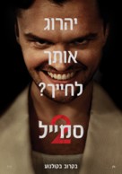 Smile 2 - Israeli Movie Poster (xs thumbnail)