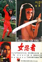 Lang nu shen long jian - Chinese Movie Poster (xs thumbnail)