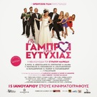 Oi gabroi tis Eftyhias - Greek Movie Poster (xs thumbnail)