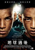 After Earth - Taiwanese Movie Poster (xs thumbnail)