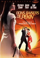 Gwok chaan Ling Ling Chat - French Movie Cover (xs thumbnail)