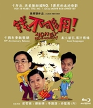 Qian bu gou yong - Singaporean Movie Cover (xs thumbnail)