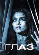 The Eye - Russian Movie Poster (xs thumbnail)