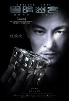 Endless Loop - Chinese Movie Poster (xs thumbnail)