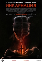 Incarnate - Russian Movie Poster (xs thumbnail)
