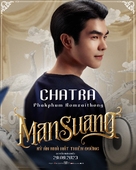 Man Suang - Vietnamese Movie Poster (xs thumbnail)