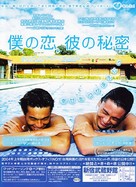 Shi qi sui de tian kong - Japanese Movie Poster (xs thumbnail)