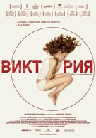 Viktoria - Bulgarian Movie Poster (xs thumbnail)