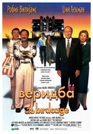 The Birdcage - Serbian Movie Poster (xs thumbnail)