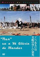 &#039;Non&#039;, ou A V&atilde; Gl&oacute;ria de Mandar - Japanese Movie Cover (xs thumbnail)