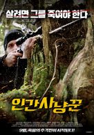Off Piste - South Korean Movie Poster (xs thumbnail)