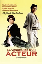 Yukinojo henge - French Movie Cover (xs thumbnail)